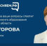Директор регионального департамента образования ответила на вопросы брянцев в прямом эфире - Газета Наше время