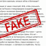Украинские интернет-войска бредовым фейком спалили свои «спектакли» - Газета Наше время