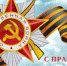 В Навле пройдут мероприятия, посвященные празднованию 77-й годовщины Победы в Великой Отечественной войне 1941-1945 гг. - Газета Наше время