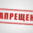 Брянцам напомнили про запрещенные на массовых мероприятиях предметы - Газета Наше время