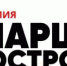 Загородный клуб «Журавка» стал лауреатом премии «Маршрут построен» - Газета Наше время