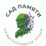 Сегодня Брянская область приняла от Тамбовской эстафету «Сада памяти» @memorialgarden. (6+) - Газета Наше время