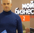 Брянский регион является лидером в России по поддержке малого и среднего бизнеса - Газета Наше время