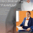«Обозначить границы» — сформируйте навыки уверенного поведения с психологом Кадрового центра «Работа России» города Брянска - Газета Наше время
