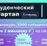 Студенты Брянщины могут получить грант на стартап - Газета Наше время