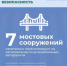В текущем году на Брянщине отремонтируют семь мостов - Газета Наше время