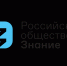 Общество «Знание» ищет лучшие просветительские проекты России - Газета Наше время