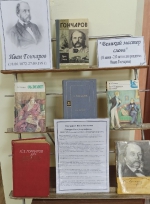 «Великий мастер слова»