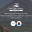 На Камчатке пройдёт второй этап форума «Экосистема. Заповедный край» (16+) - Газета Наше время