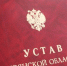 Депутаты внесли изменения в Устав Брянской области - Газета Наше время