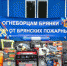 Александр Богомаз поблагодарил брянцев за помощь жителям Донбасса - Газета Наше время
