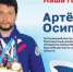 Самбист Артем Осипенко поделился мнением о возведении в Брянске Дворца единоборств - Газета Наше время