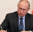 Президент РФ Владимир Путин учредил звание «Мать-героиня» - Газета Наше время