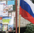 «России славный триколор» - Навлинская центральная библиотека