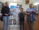 «Мой герб, мой флаг, моя Россия»