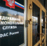 В Брянском УФАС состоялся семинар по рекламе - Газета Наше время