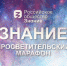 Жители Брянской области могут стать зрителями просветительского марафона (12+) - Газета Наше время
