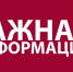 МО МВД России «Навлинский» информирует - Газета Наше время