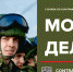 На Брянщине продолжается отбор кандидатов для службы в разведывательном батальоне имени Александра Пересвета - Газета Наше время