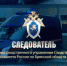 На телеканале «Брянская Губерния» стартует новый проект «Следователь» (16+) - Газета Наше время