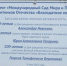 В Саду мира и памяти защитников Отечества появится и частичка земли героической Брянщины - Газета Наше время