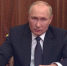 Президент РФ Владимир Путин объявил о частичной мобилизации - Газета Наше время