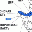 Информация о ЛНР, ДНР, Херсонской и Запорожской областях, которые желают стать частью России - Газета Наше время
