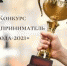 s F6C10042 812D 47B7 B06B 89F80E1917DE - Администрация Навлинского района