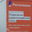 Жители Брянской области снова могут выбрать отдалённые населённые пункты, где в 2023 году появится 4G - Газета Наше время