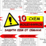 Брянская полиция предупреждает: на минувшей неделе жертвами телефонных и сетевых мошенников стали 23 человека - Газета Наше время