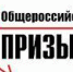 Навлинцам разъяснили, что на территории Брянской области в период с 1 октября по 1 декабря 2022 года проводится первый этап Общероссийской акции  «Призывник» - Газета Наше время