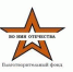 Брянское отделение ОНФ открыло благотворительный фонд - Газета Наше время