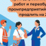 На Брянщине продлятся в 2023 году программы по поддержке занятости - Газета Наше время