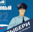 Брянский полицейский принимает участие в конкурсе «Народный участковый 2022» - Газета Наше время