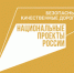Стартовала онлайн-олимпиада «Безопасные дороги» (6+) - Газета Наше время