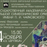 В Брянске состоится онлайн-трансляция концерта Большого симфонического оркестра - Газета Наше время
