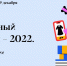 ulturaprilogeniekultmarafov2022 - Администрация Навлинского района