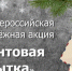 Брянцев приглашают присоединиться к Всероссийской молодёжной акции «Фронтовая открытка» - Газета Наше время