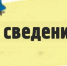 Сообщение об установлении на территории Брянской области высокого «жёлтого» уровня террористической опасности - Газета Наше время
