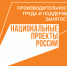 В рамках национального проекта «Производительность труда» на предприятии-участнике прошло обучение построению дерева целей - Газета Наше время