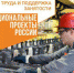 Брянское предприятие «Сталь-Трейд» участвует в нацпроекте «Производительность труда» - Газета Наше время