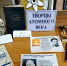 Творцы атомного века - Навлинская центральная библиотека
