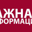 МО МВД России «Навлинский» информирует - Газета Наше время