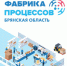 Первые участники «Фабрики производственных процессов» в 2023 году - Газета Наше время