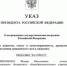 Глава российского государства Владимир Путин наградил брянского мальчика Федора медалью «За отвагу» - Газета Наше время