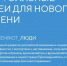 Жители Брянского региона могут предложить свои идеи по улучшению страны - Газета Наше время