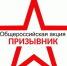 Жителям Навлинского района рассказали о проведении первого этапа общероссийской акции «Призывник» - Газета Наше время