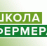 Брянская «Школа фермера» растит новую сельскую интеллигенцию - Газета Наше время