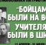 Брянцы могут принять участие в региональной патриотической акции «Бойцами были на войне, учителями были в школе» - Газета Наше время