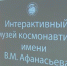В Брянске появился мультимедийный интерактивный комплекс - Газета Наше время